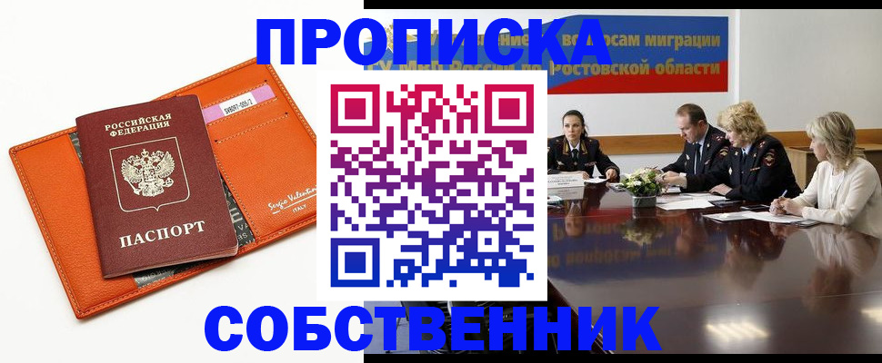 временная регистрация гарантия в Красновишерске