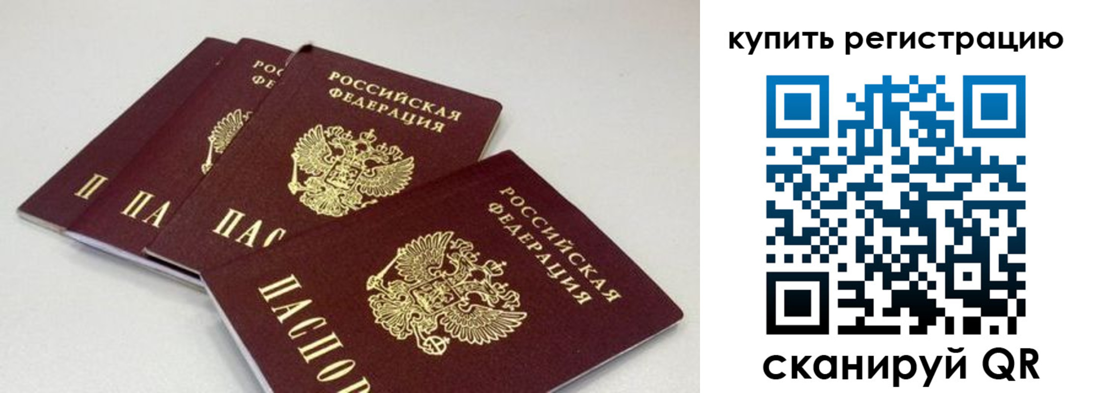 временная регистрация в Красновишерске