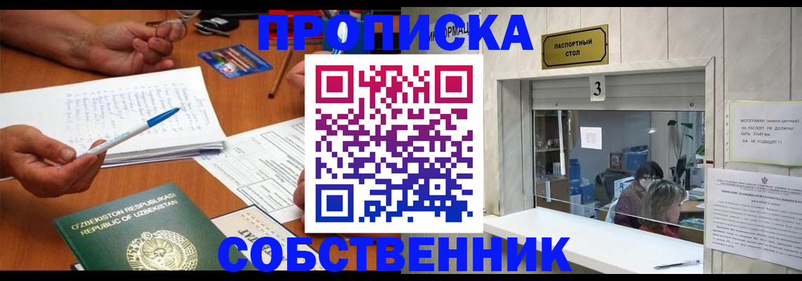 временная регистрация для всех в Красновишерске