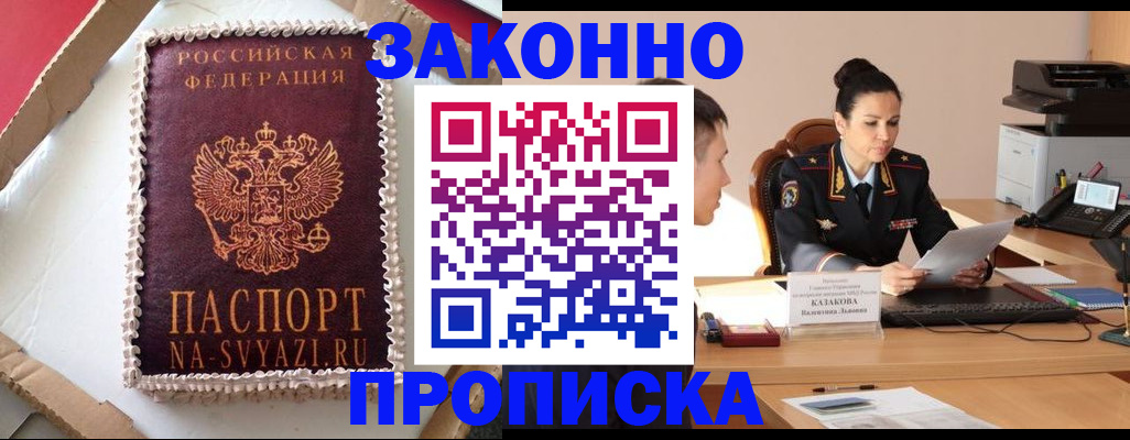 временная регистрация в Красновишерске