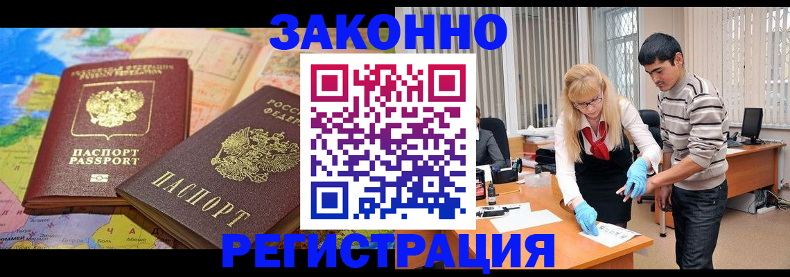 временная регистрация для первоклассника в Красновишерске
