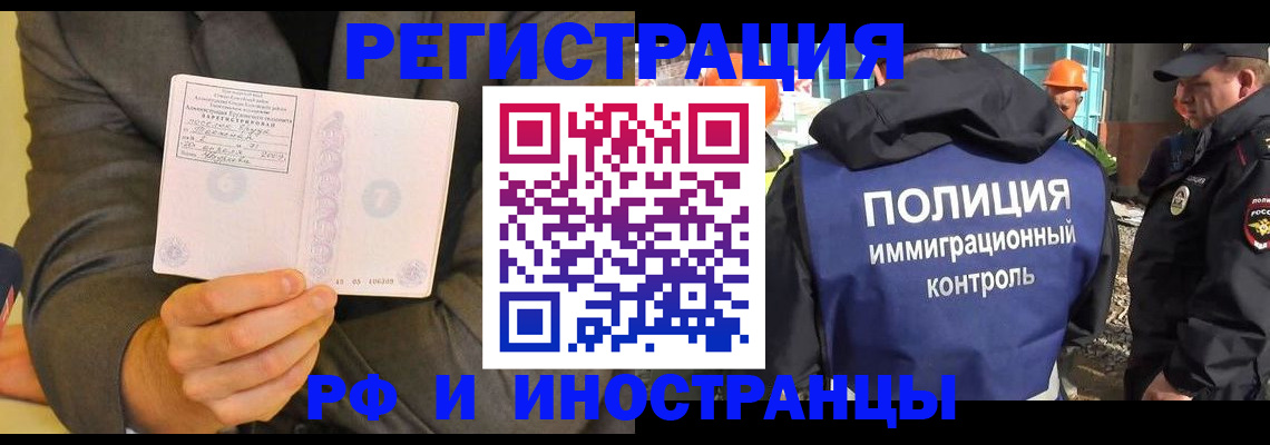 временная регистрация собственник в Красновишерске