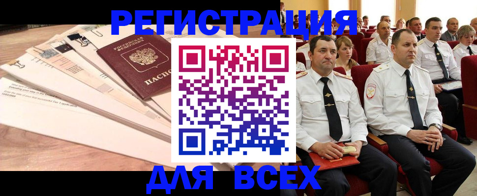 помощь с пропиской в Красновишерске