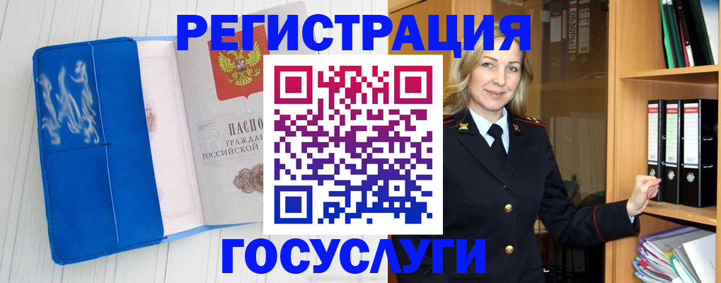 временная прописка в Красновишерске