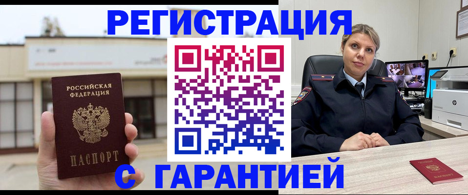 миграционный учет в Красновишерске