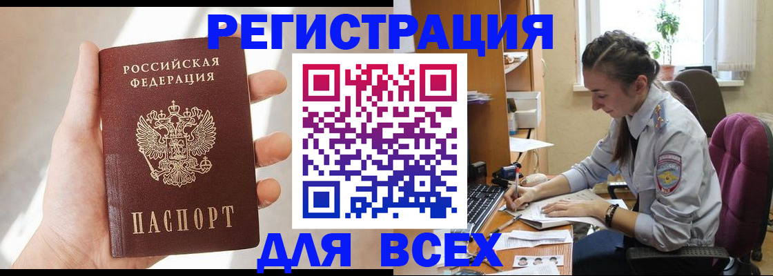 временная регистрация в Красновишерске