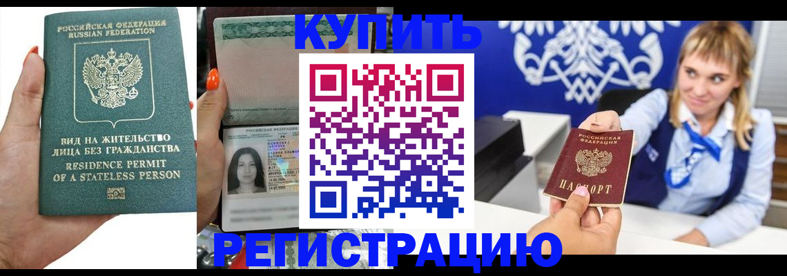 договорные гарантии оформления регистрации в Красновишерске